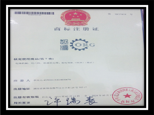 商標(biāo)注冊